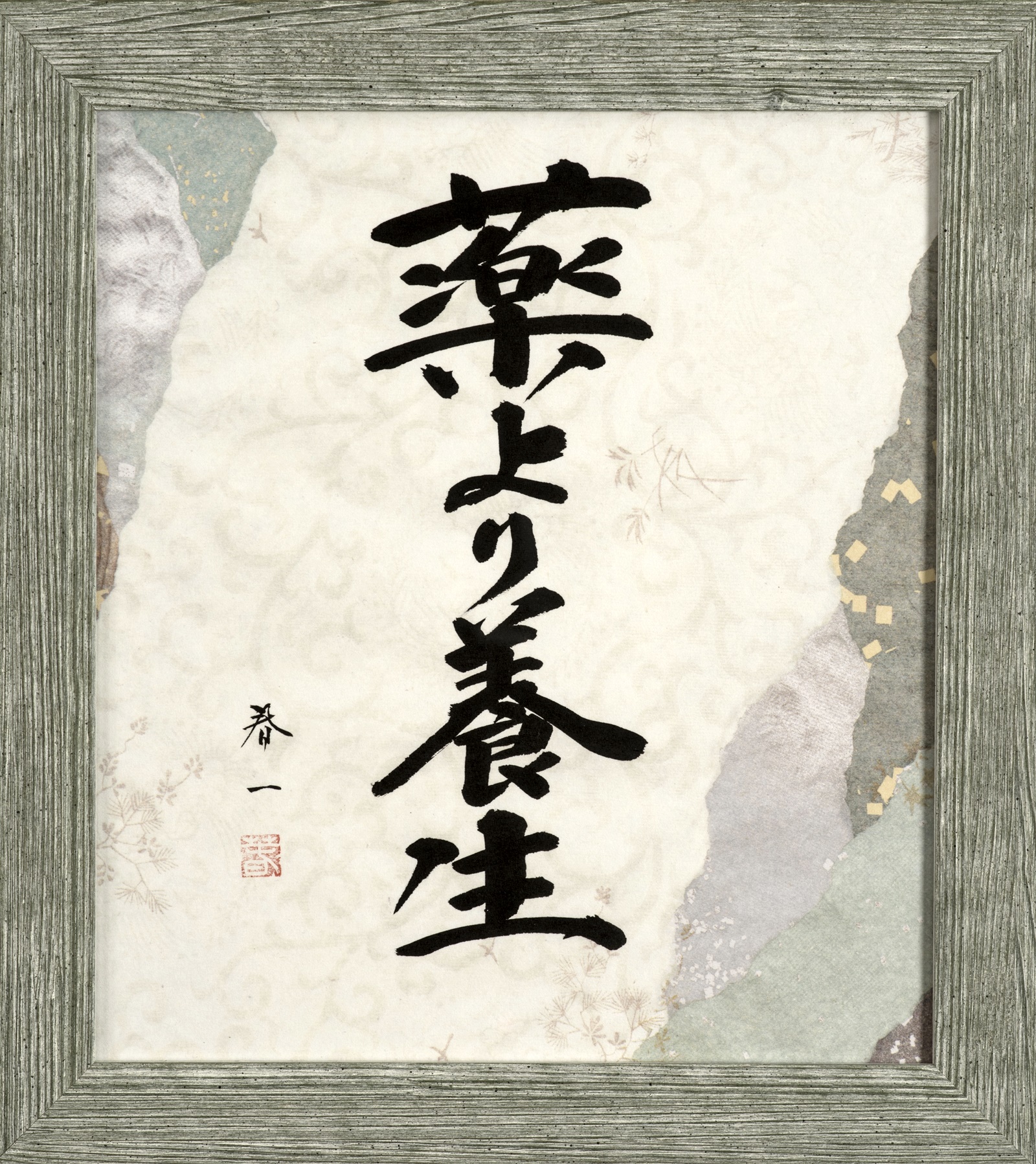 Shodo -Vorbeugen ist besser als Heilen-