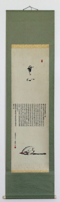 Shodo -Sutra-