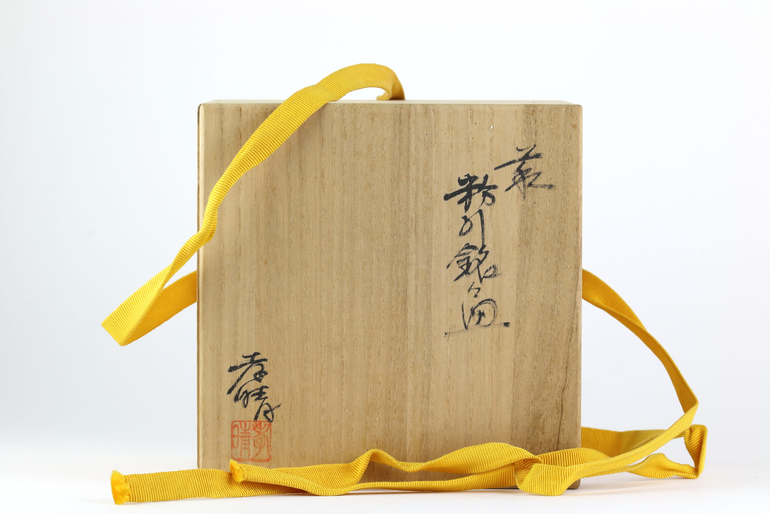 Hagi‑Chawan aus der Seisuan‑Töpferei – Bild 5