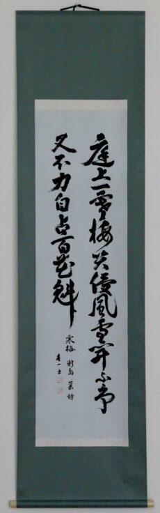 Shodo Jyo Nijima -Die Pflaumenblüte-