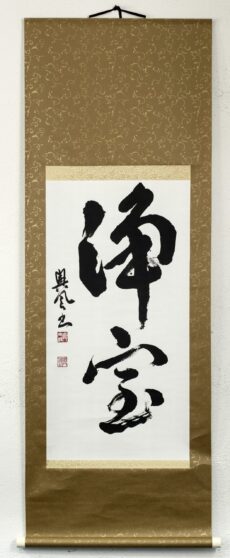 Shodo -JYOHO-
